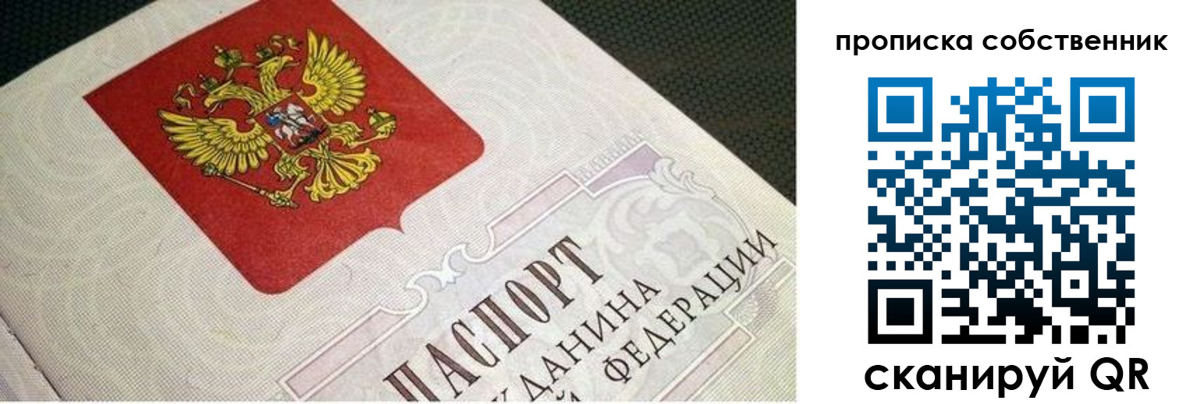 временная регистрация гарантия в Бологом