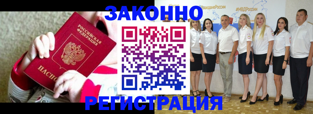 временная регистрация недорого в Бологом