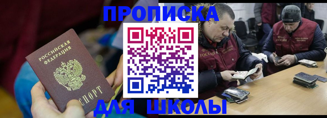 прописка регистрация в Бологом