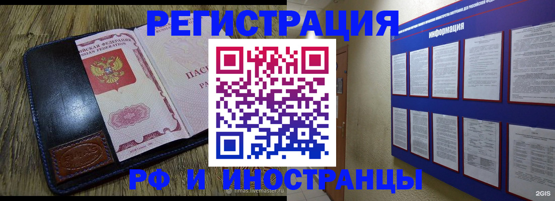 временная регистрация для школы в Бологом