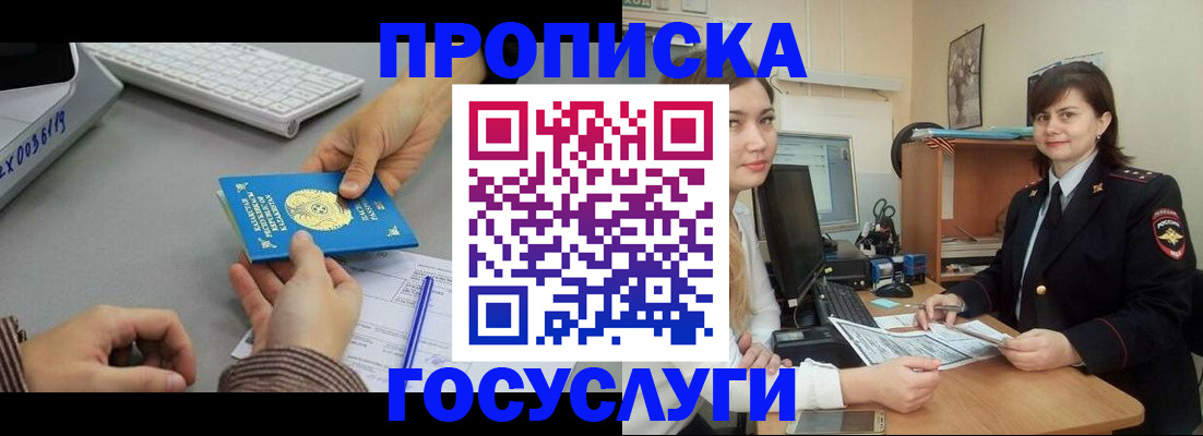 миграционный учет в Бологом