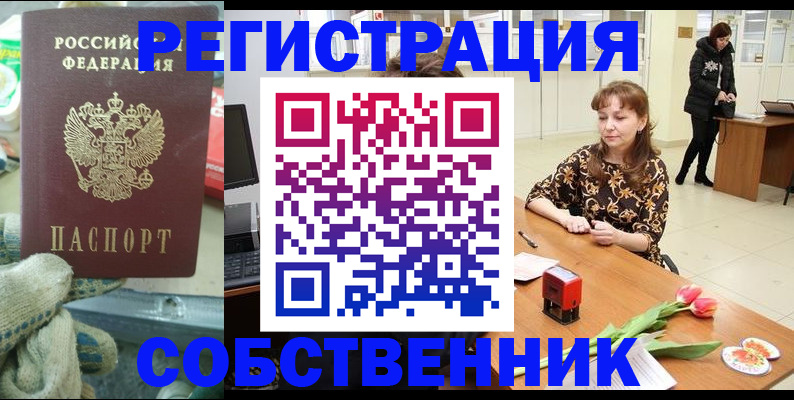 временная регистрация в Бологом