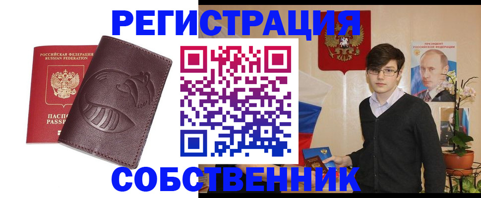 прописка для военкомата в Бологом