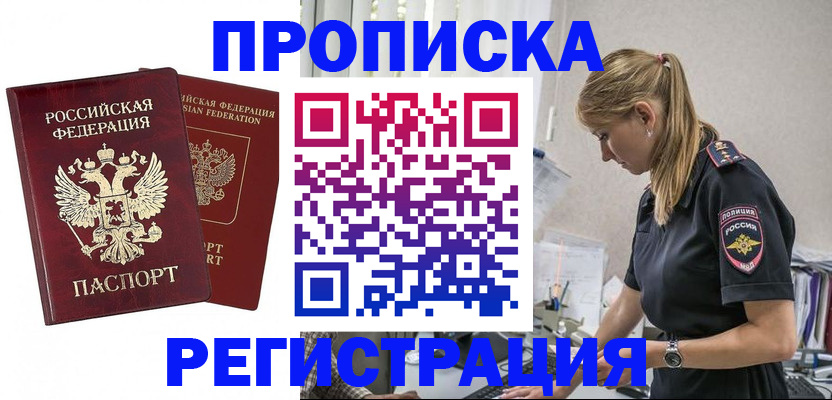 временная регистрация в квартире в Бологом