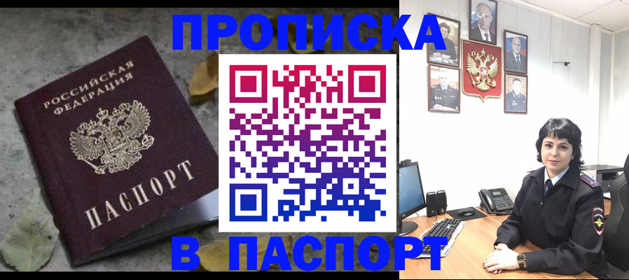 временная регистрация купить в Бологом